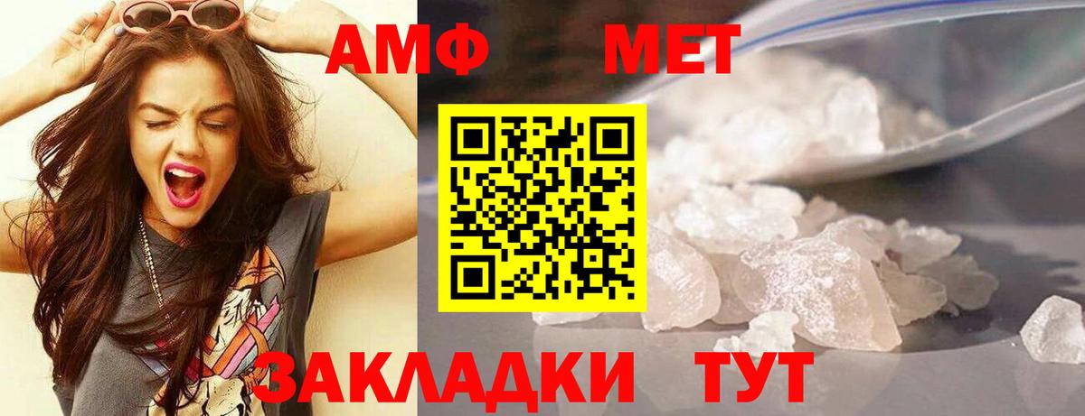 Amphetamine  Вход с VPN  Сердобск  АМФЕТАМИН  АМФЕТАМИН Розовый 