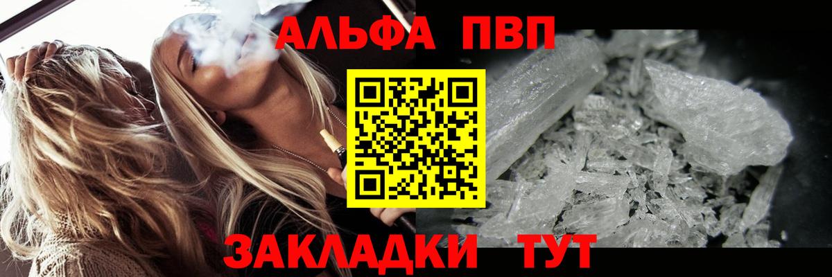 A-PVP крисы CK  А ПВП крисы CK  Сердобск  А ПВП крисы CK  Вход с VPN 