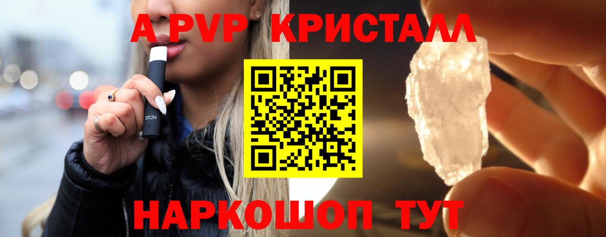 Alfa_PVP крисы CK Сердобск