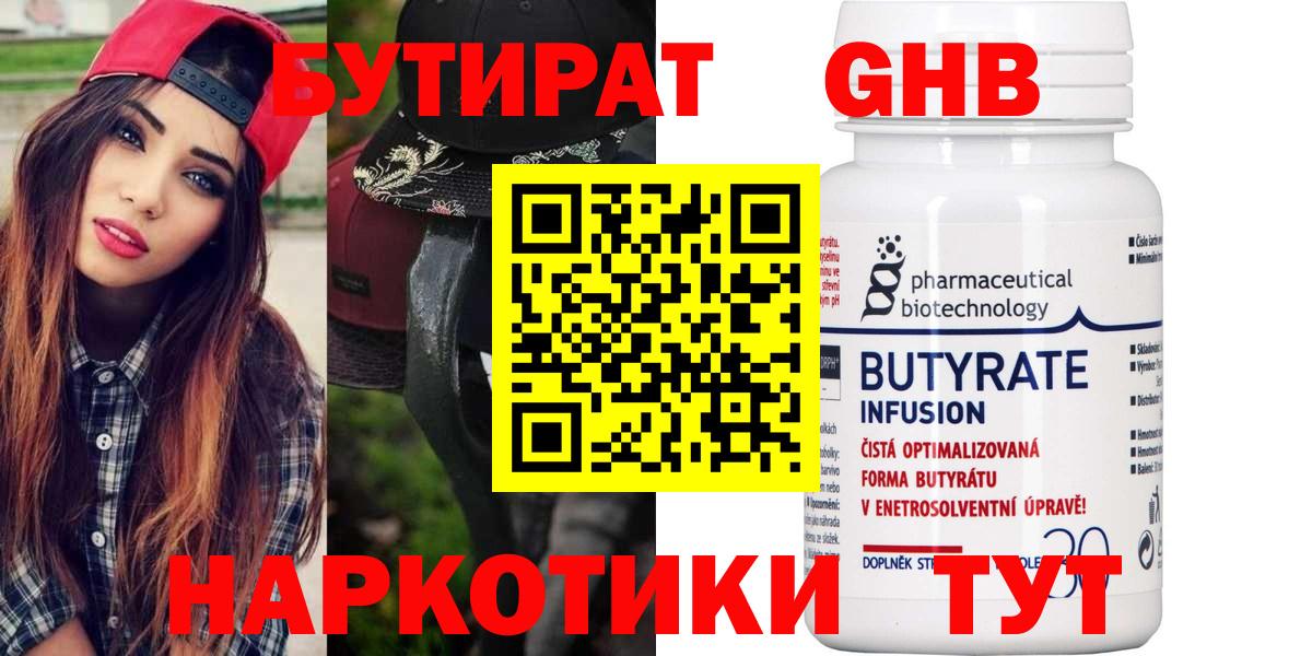 Сердобск  Бутират оксана  Вход с VPN 
