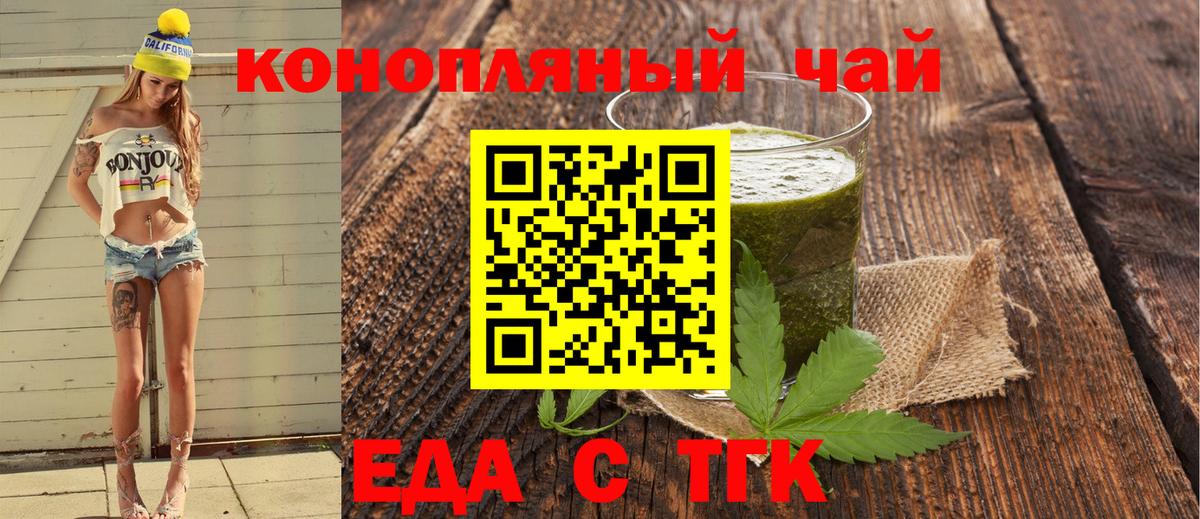Сердобск  Еда ТГК конопля  Вход с VPN 