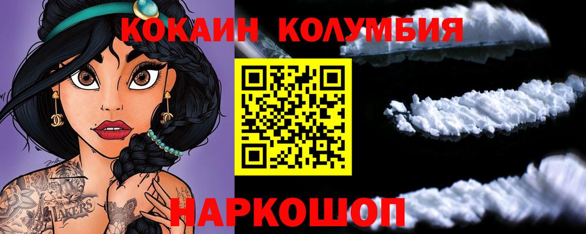 Кокаин Колумбийский Сердобск