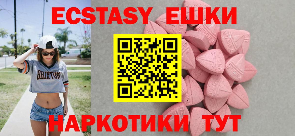 Ecstasy mix  Экстази  Вход с VPN  МЕГА ссылка  ЭКСТАЗИ Cube  Сердобск 
