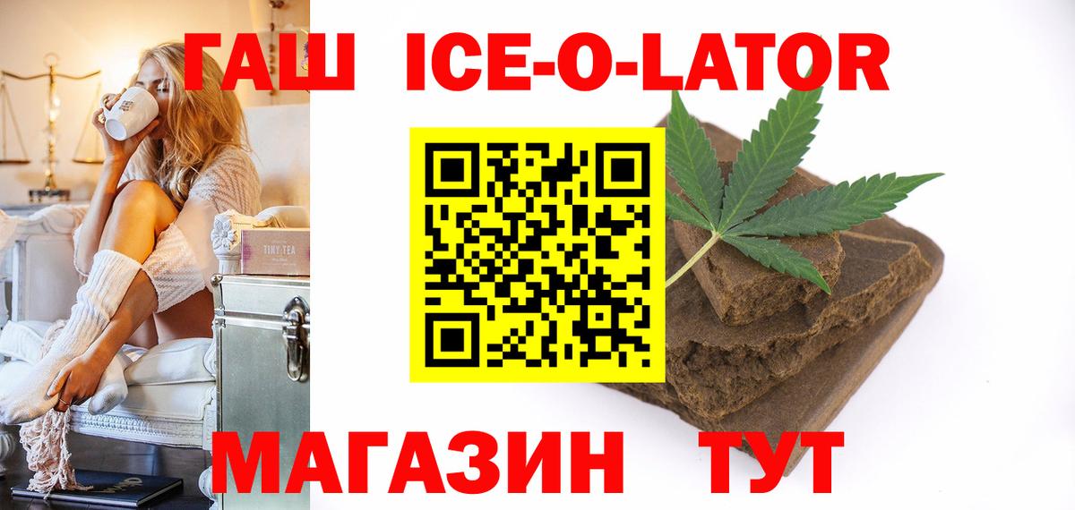 ГАШ Ice-O-Lator  ГАШ AMNESIA HAZE  Сердобск  Вход с VPN 