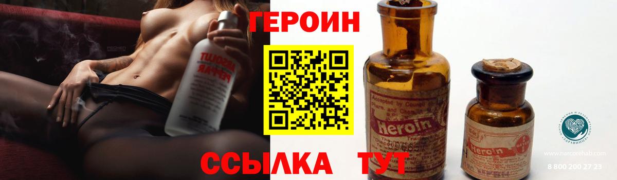 ГЕРОИН хмурый  Вход с VPN  ГЕРОИН  Сердобск 