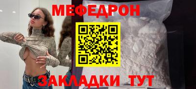 меф VHQ Новодвинск
