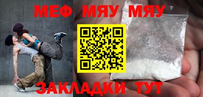 меф VHQ Новодвинск