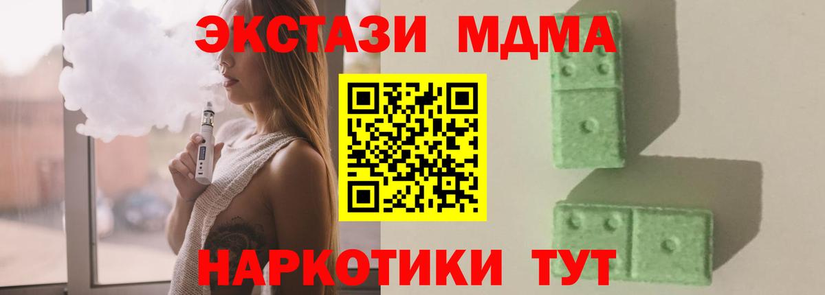 МДМА  МДМА кристаллы  МДМА кристаллы  Вход с VPN  Сердобск 