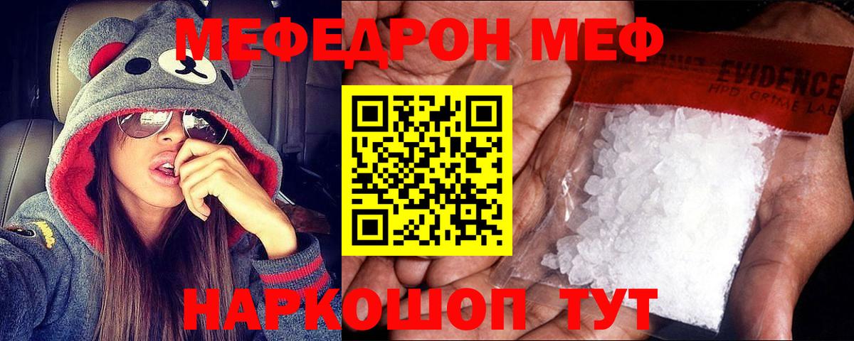 сколько стоит  МЕФ mephedrone  Мефедрон mephedrone  Мефедрон  Вход с VPN  Сердобск 