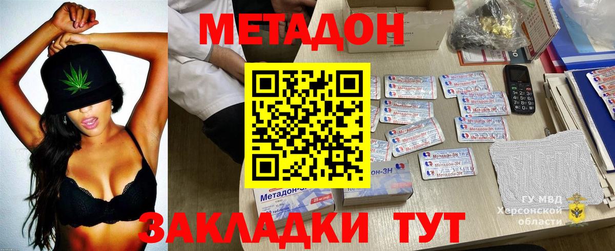 МЕТАДОН белоснежный  МЕТАДОН VHQ  Сердобск  mega как зайти  Вход с VPN 