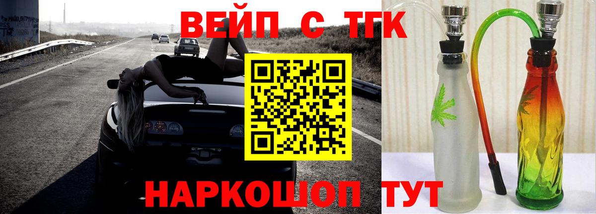 Дистиллят ТГК вейп Сердобск